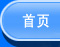 乐清佛学网首页