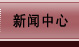 图书馆