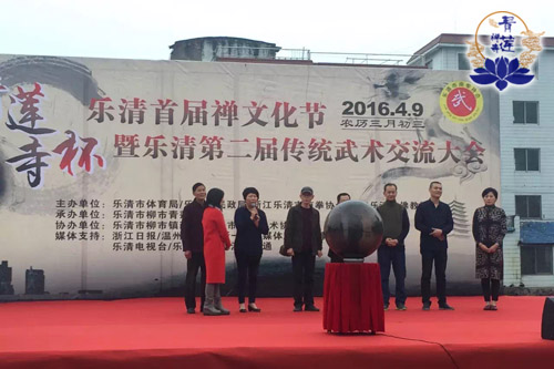 乐清佛学网